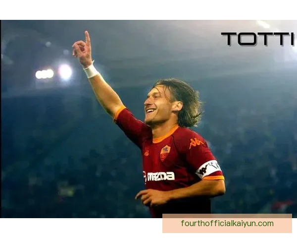 弗朗切斯科·托蒂宣布退役后仍备受关注，极具足球影响力