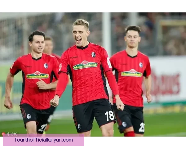 弗赖堡防线近期表现稳健，防守数据持续提升